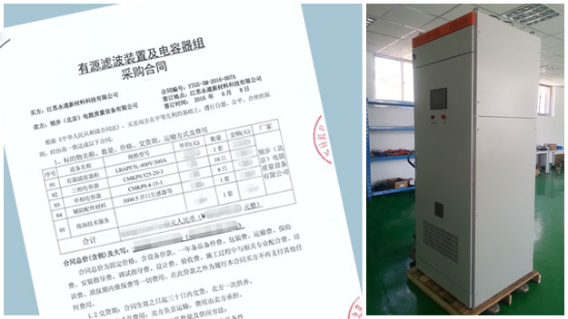 江蘇永通新材料