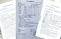 新年第二捷：東綸科技實(shí)業(yè)有限公司連續(xù)三年采購(gòu)我司有源濾波器產(chǎn)品